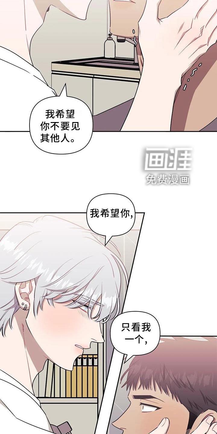 第90章：【第二季】自私