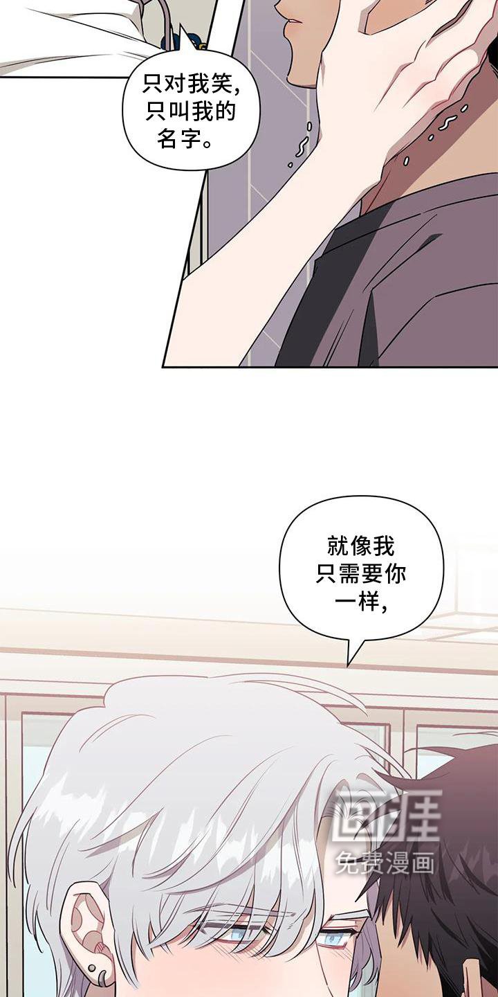 第90章：【第二季】自私