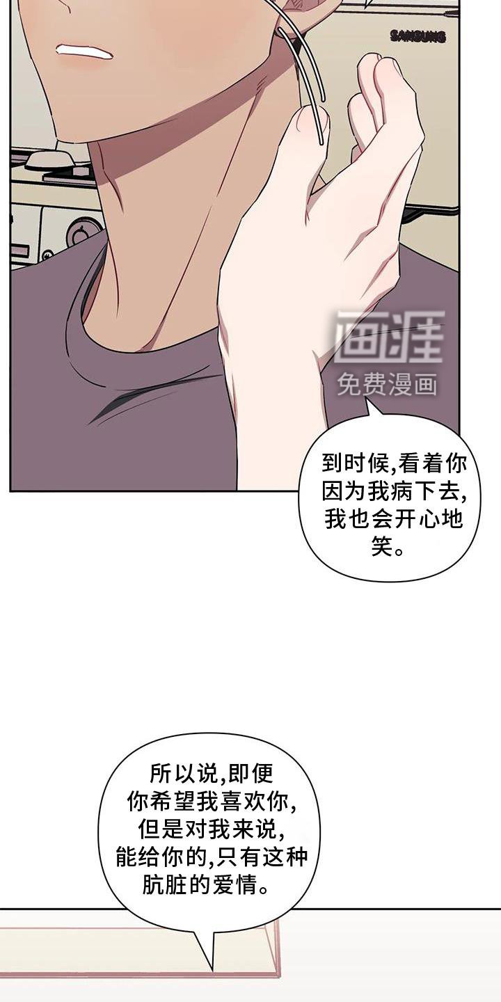 第90章：【第二季】自私