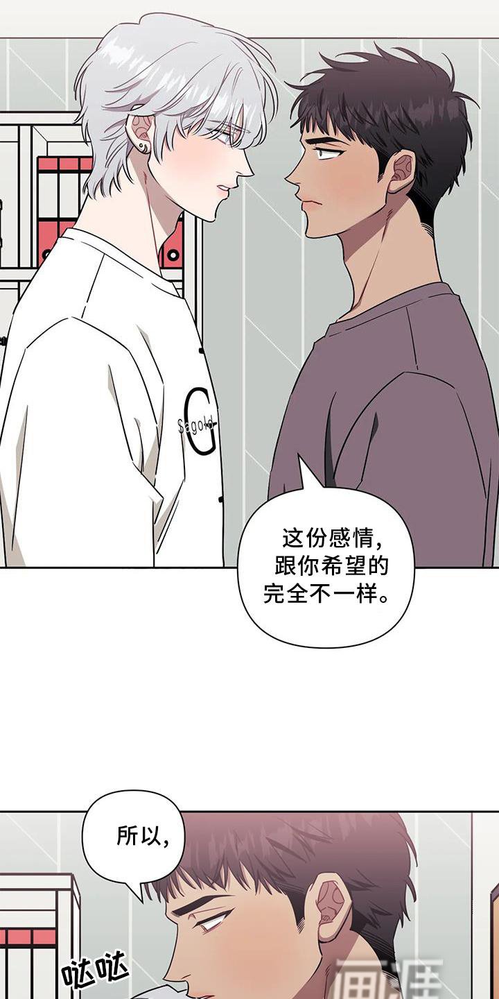 第90章：【第二季】自私