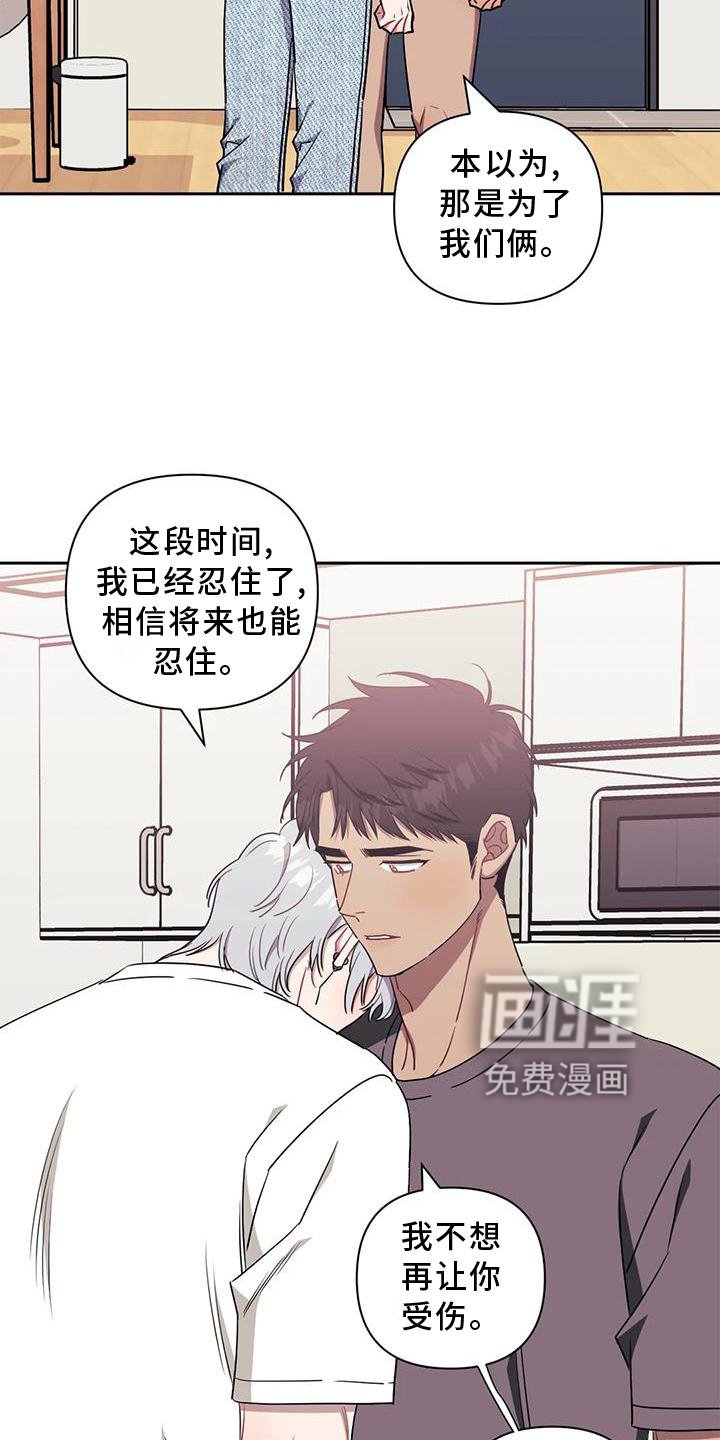 第90章：【第二季】自私
