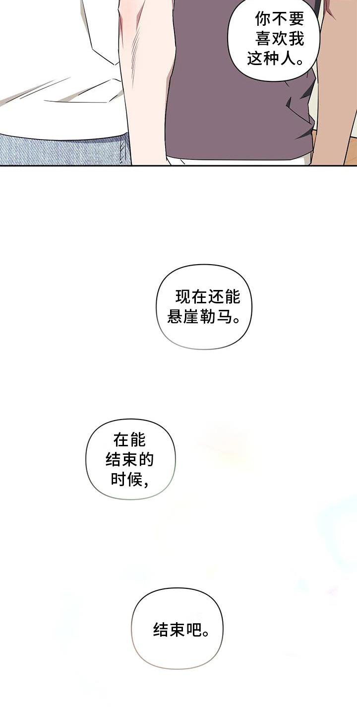 第90章：【第二季】自私
