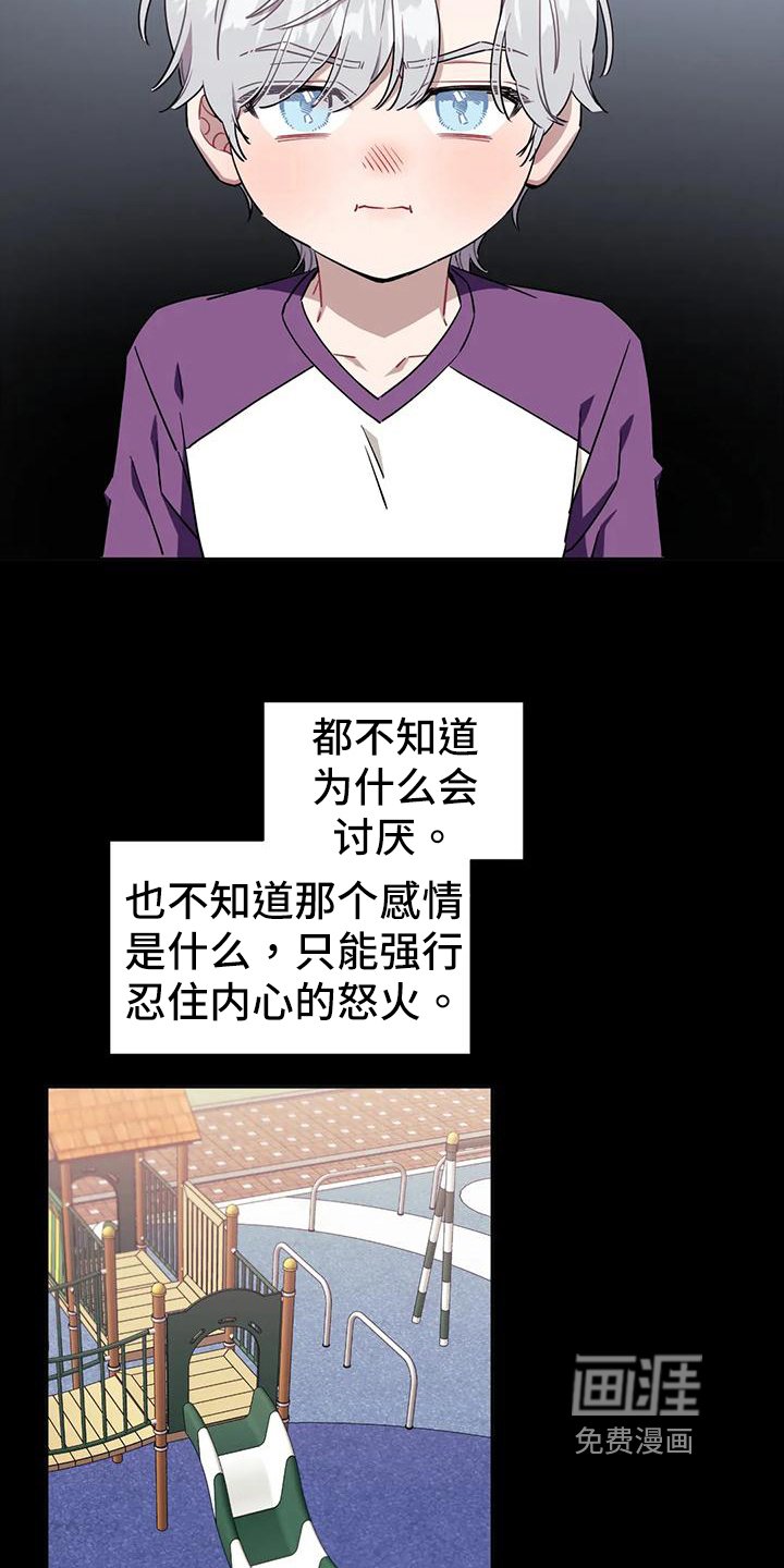 第91章：【第二季】不正常