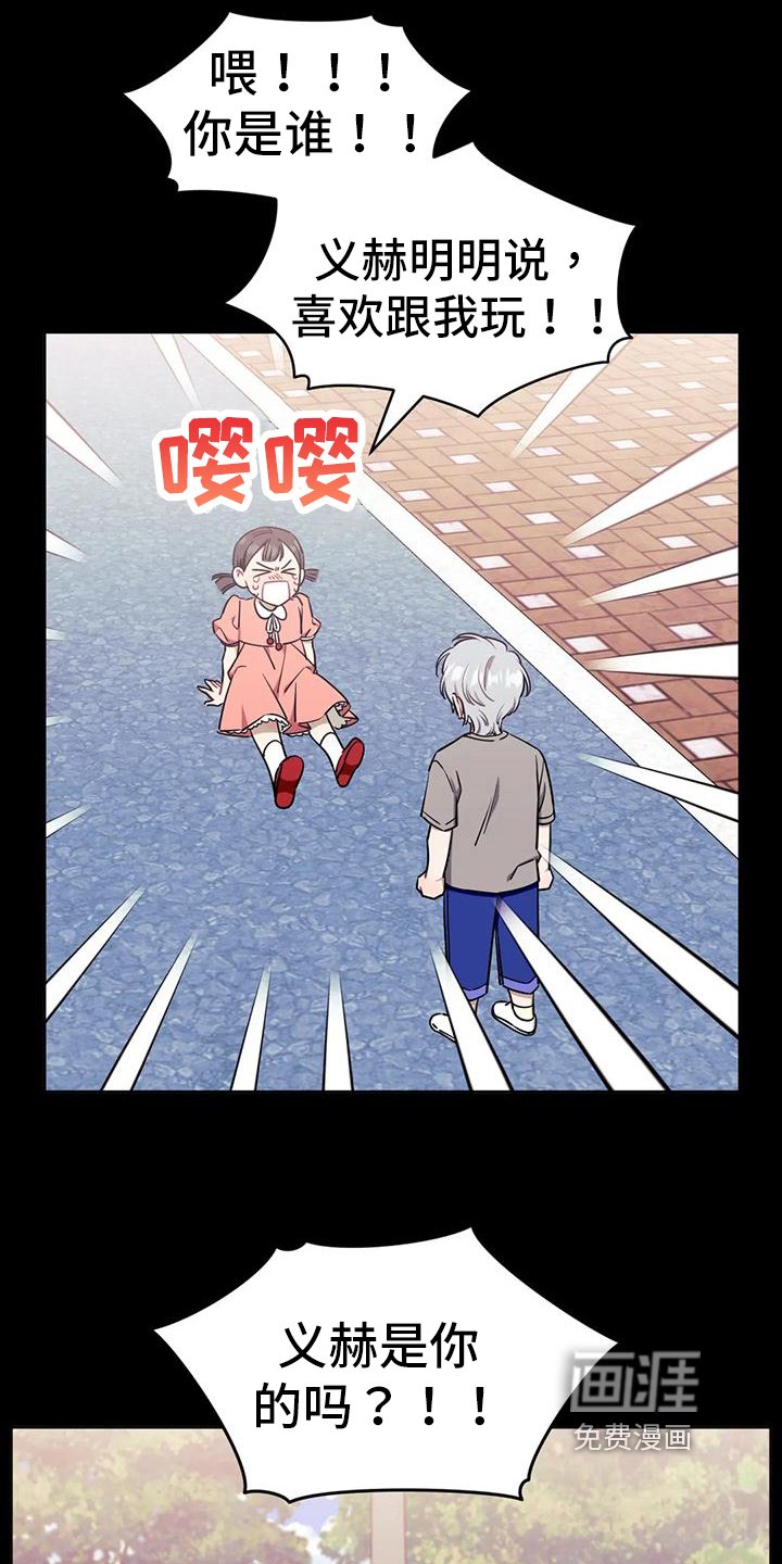 第91章：【第二季】不正常