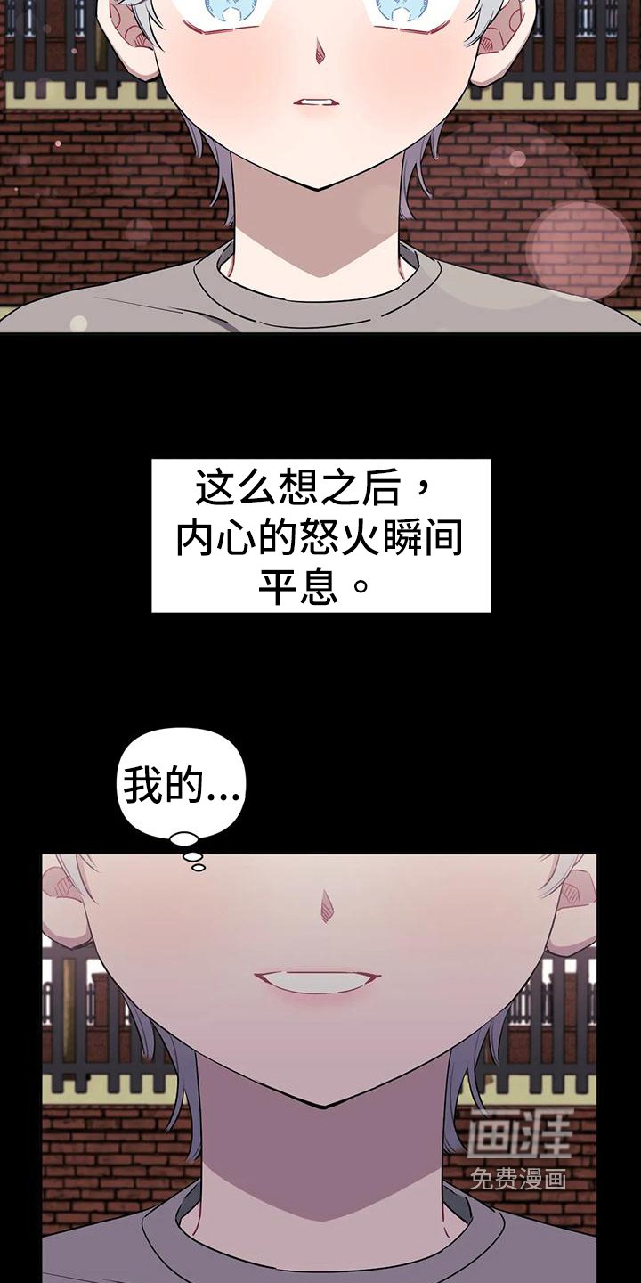 第91章：【第二季】不正常