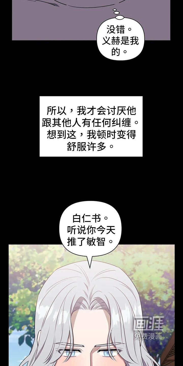 第91章：【第二季】不正常