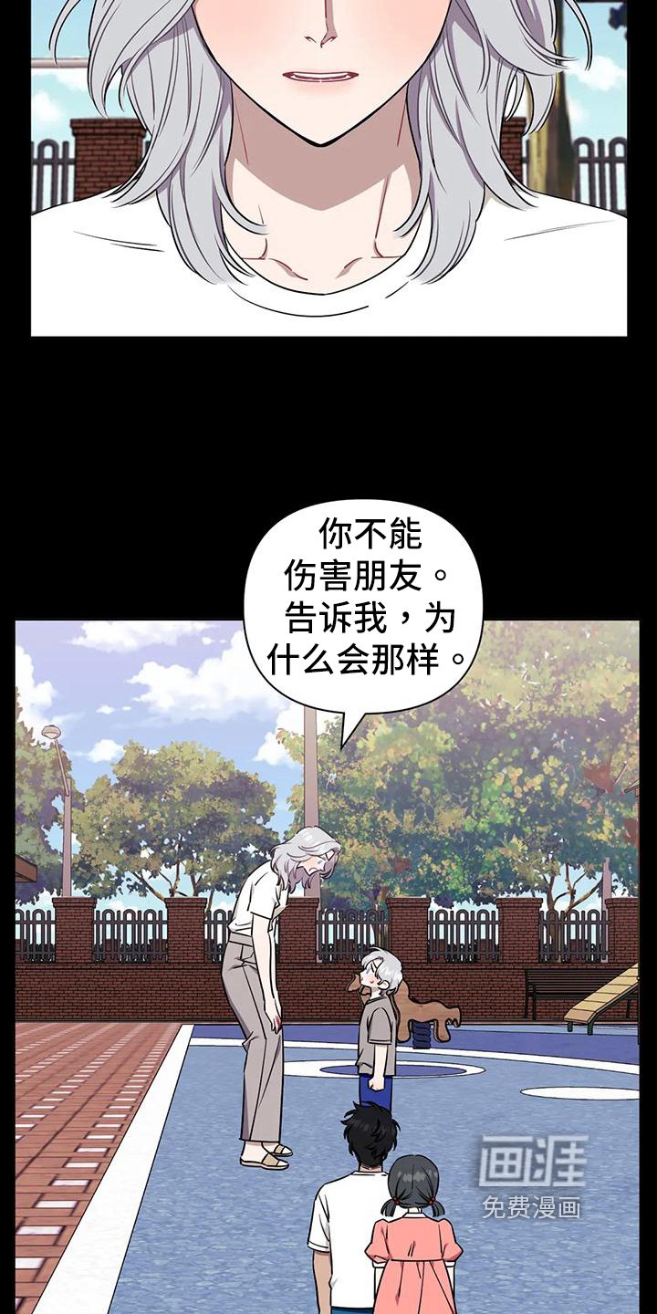 第91章：【第二季】不正常