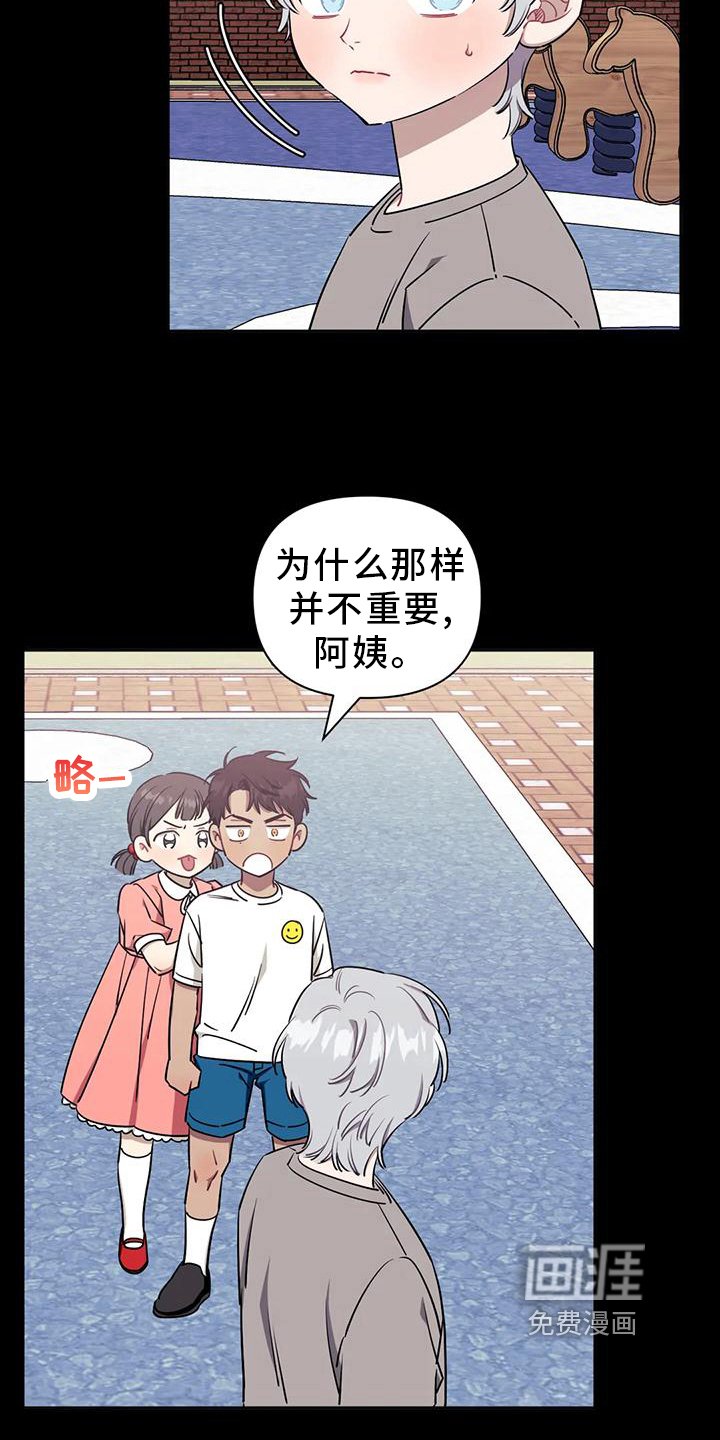 第91章：【第二季】不正常