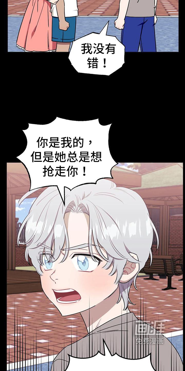 第91章：【第二季】不正常