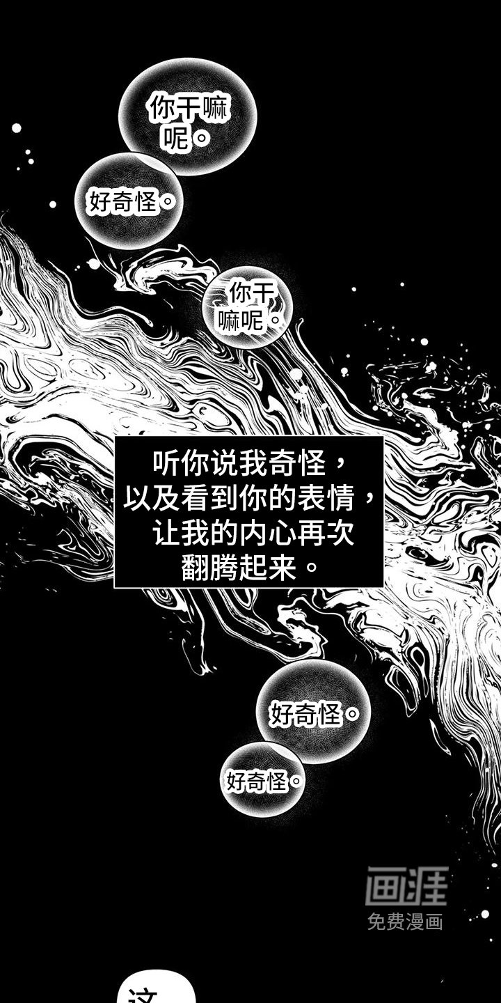 第92章：【第二季】压抑