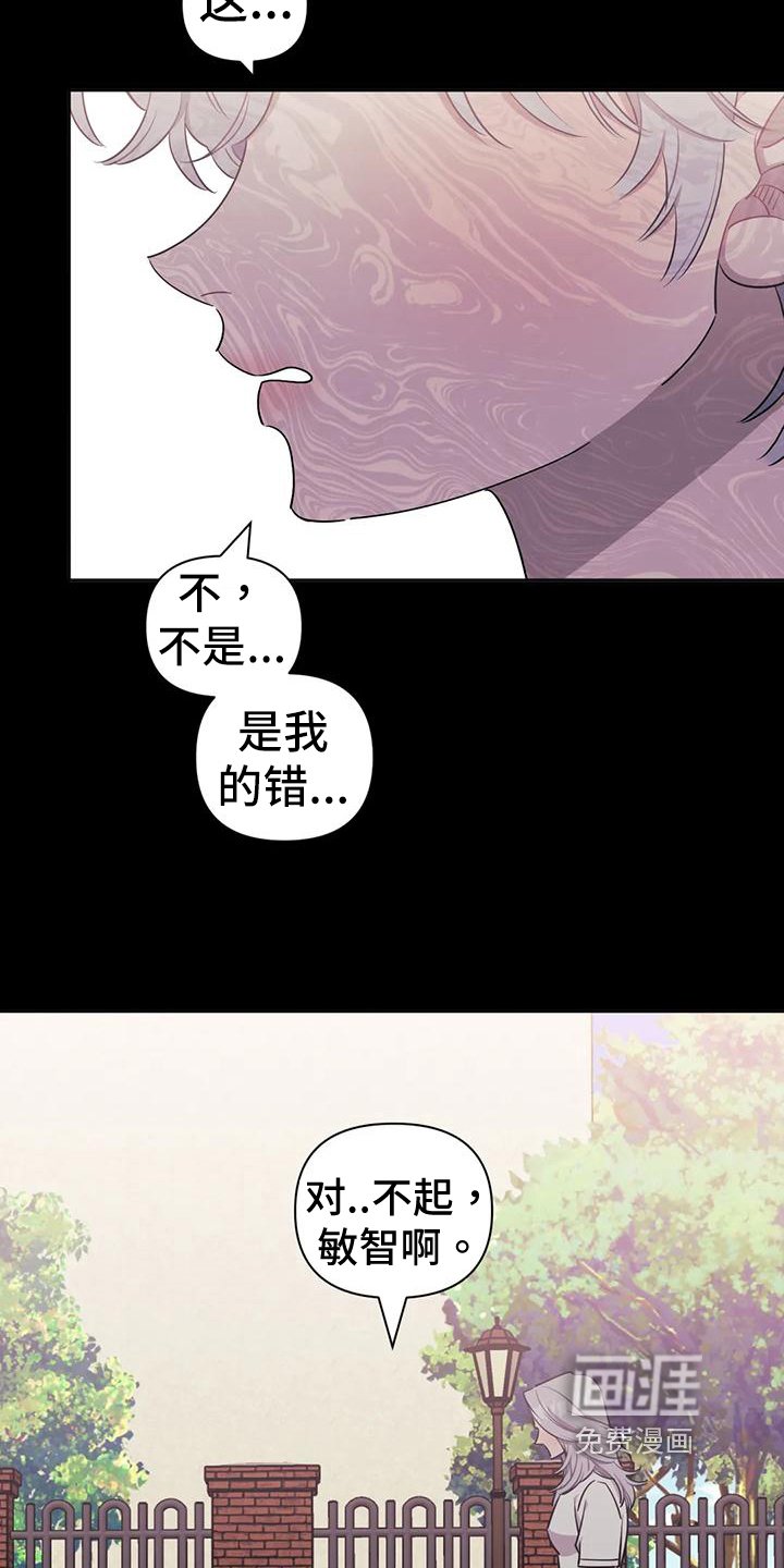 第92章：【第二季】压抑