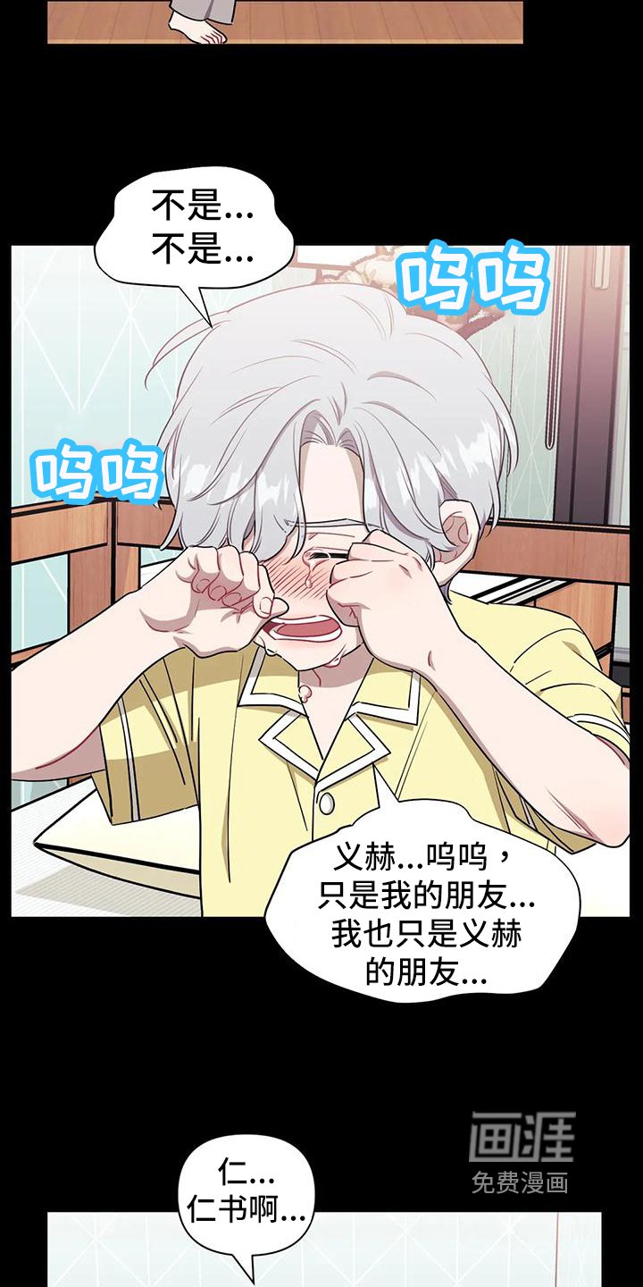 第92章：【第二季】压抑