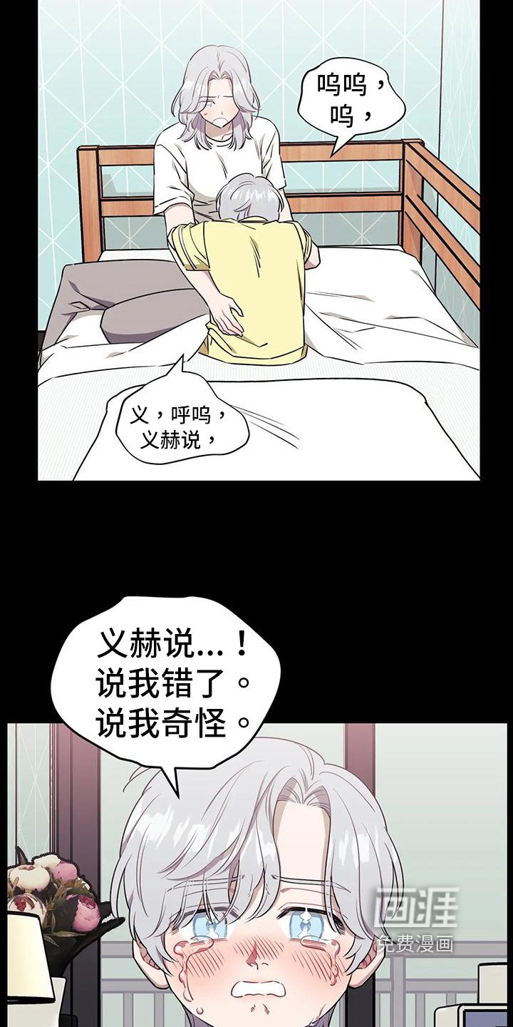 第92章：【第二季】压抑