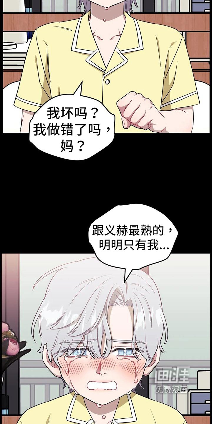第92章：【第二季】压抑