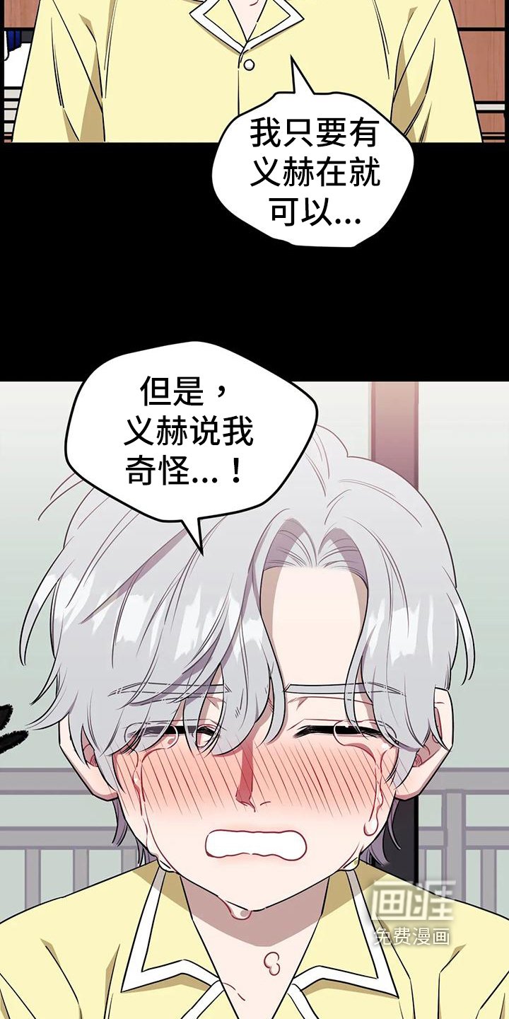 第92章：【第二季】压抑
