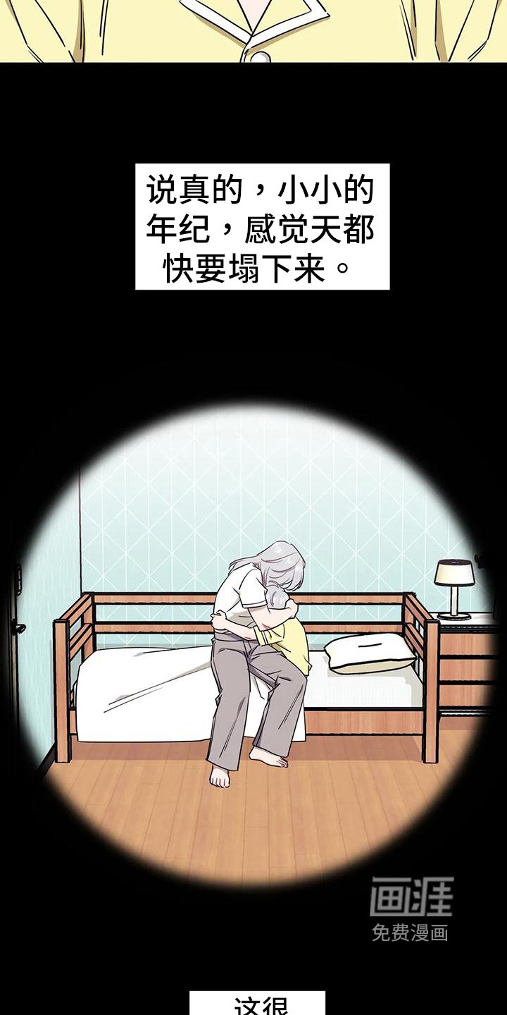 第92章：【第二季】压抑