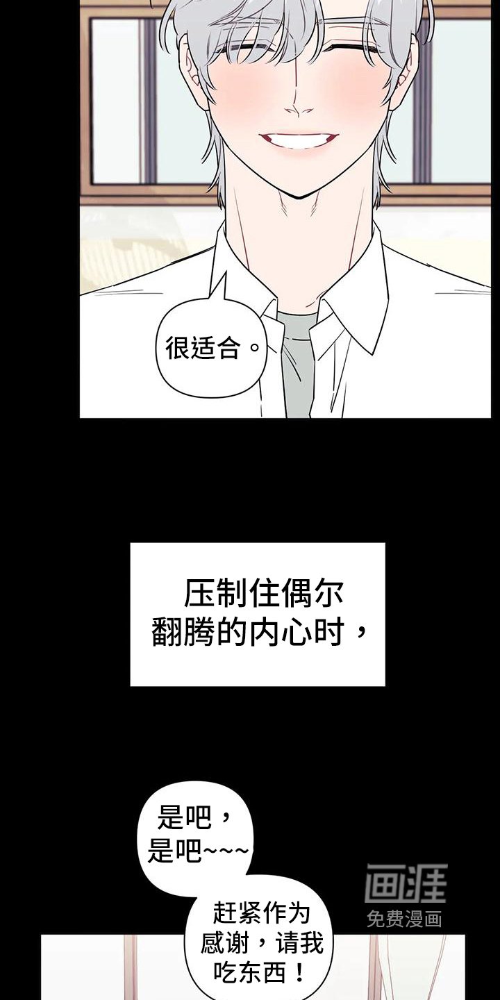 第92章：【第二季】压抑