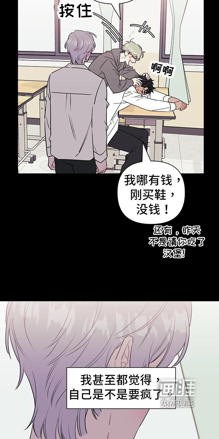 第92章：【第二季】压抑