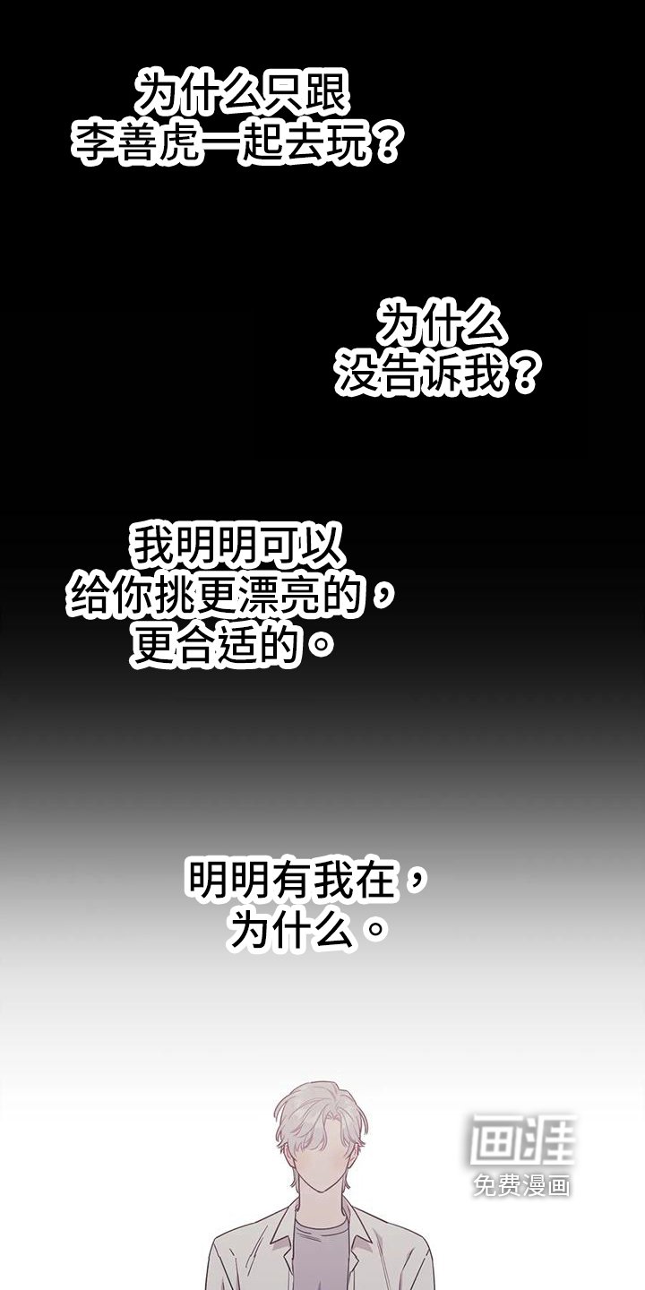 第93章：【第二季】不能喜欢