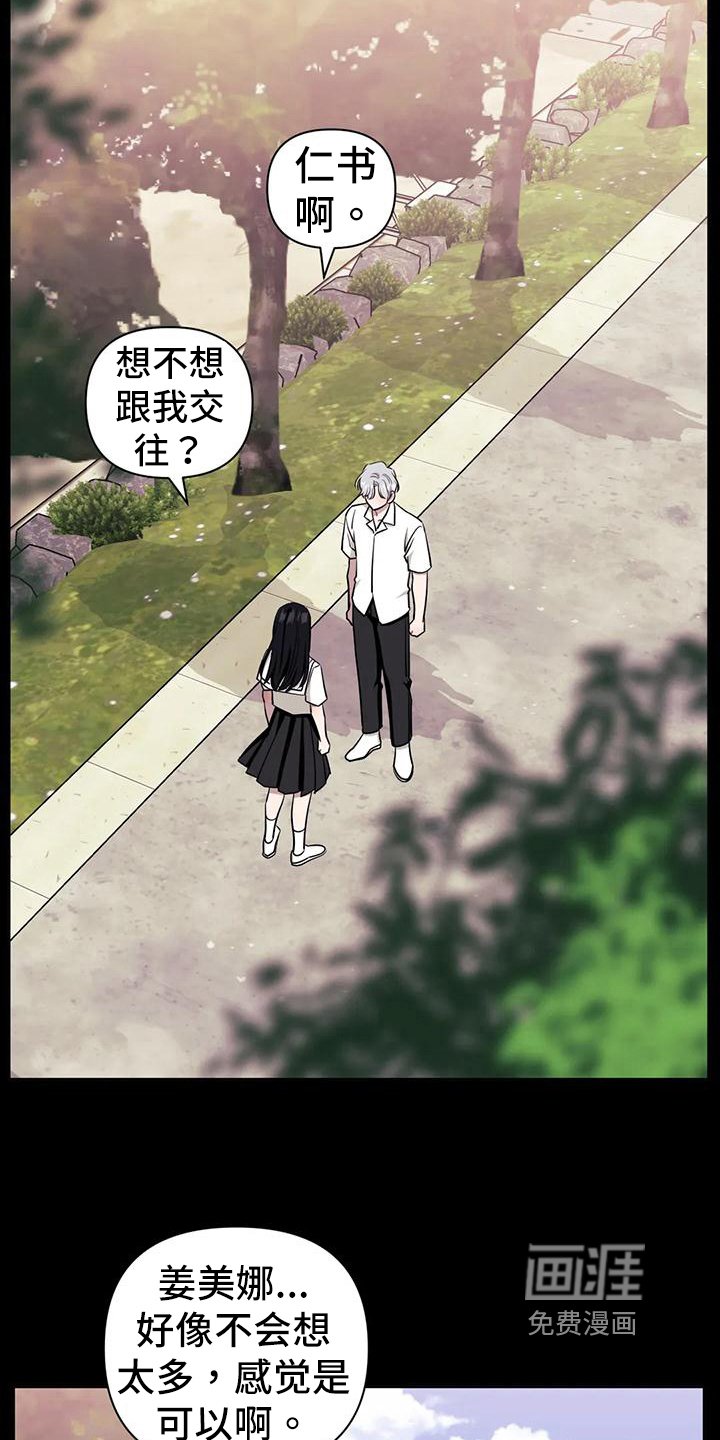 第93章：【第二季】不能喜欢