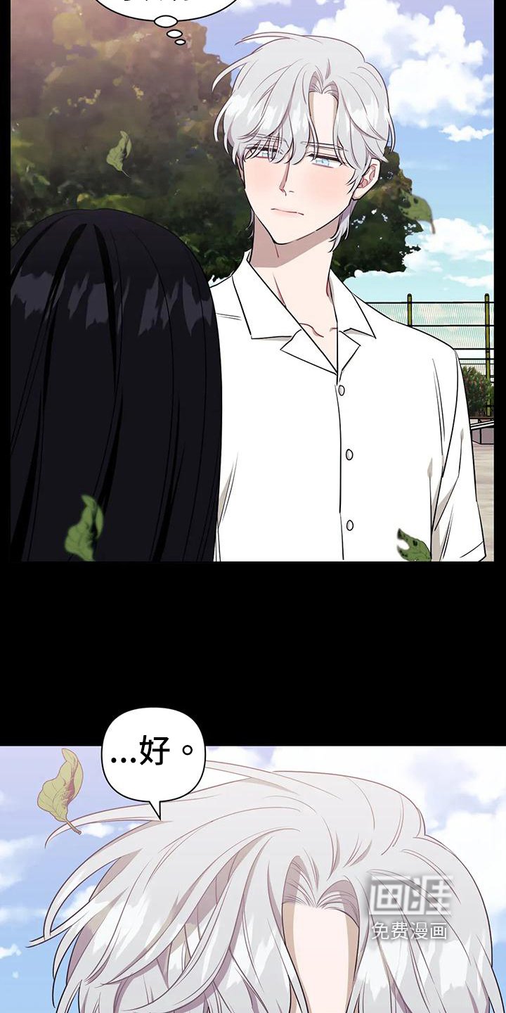 第93章：【第二季】不能喜欢