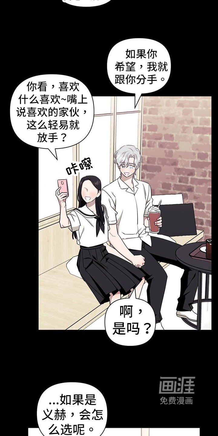 第93章：【第二季】不能喜欢