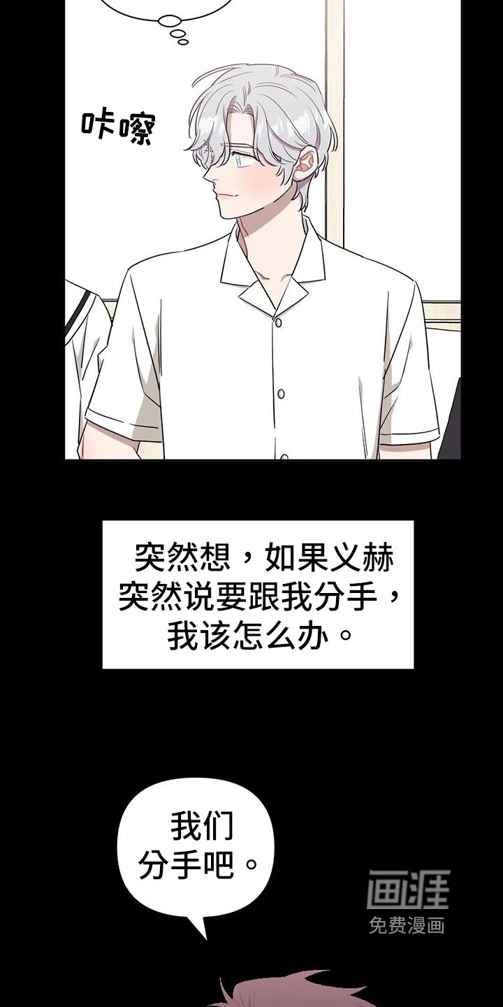 第93章：【第二季】不能喜欢
