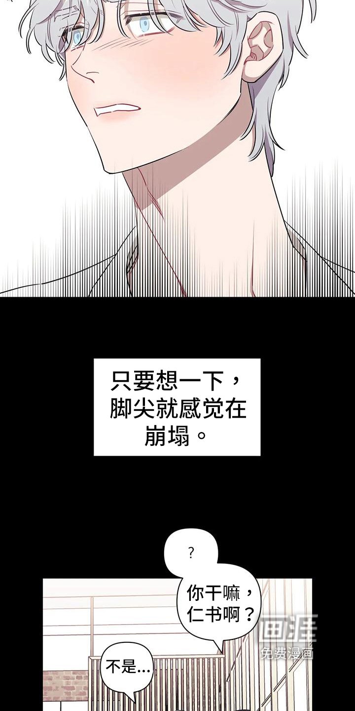 第93章：【第二季】不能喜欢