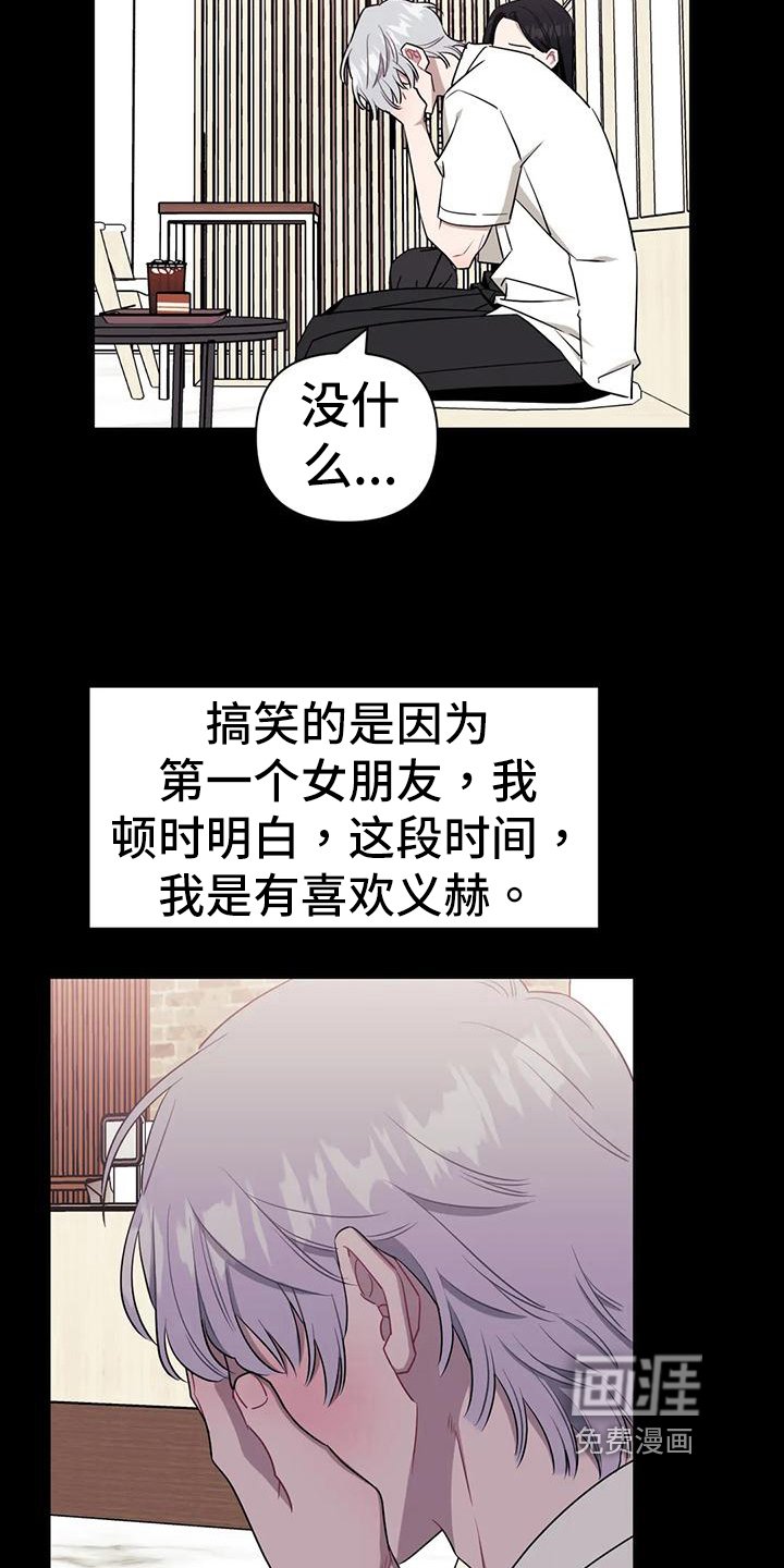 第93章：【第二季】不能喜欢