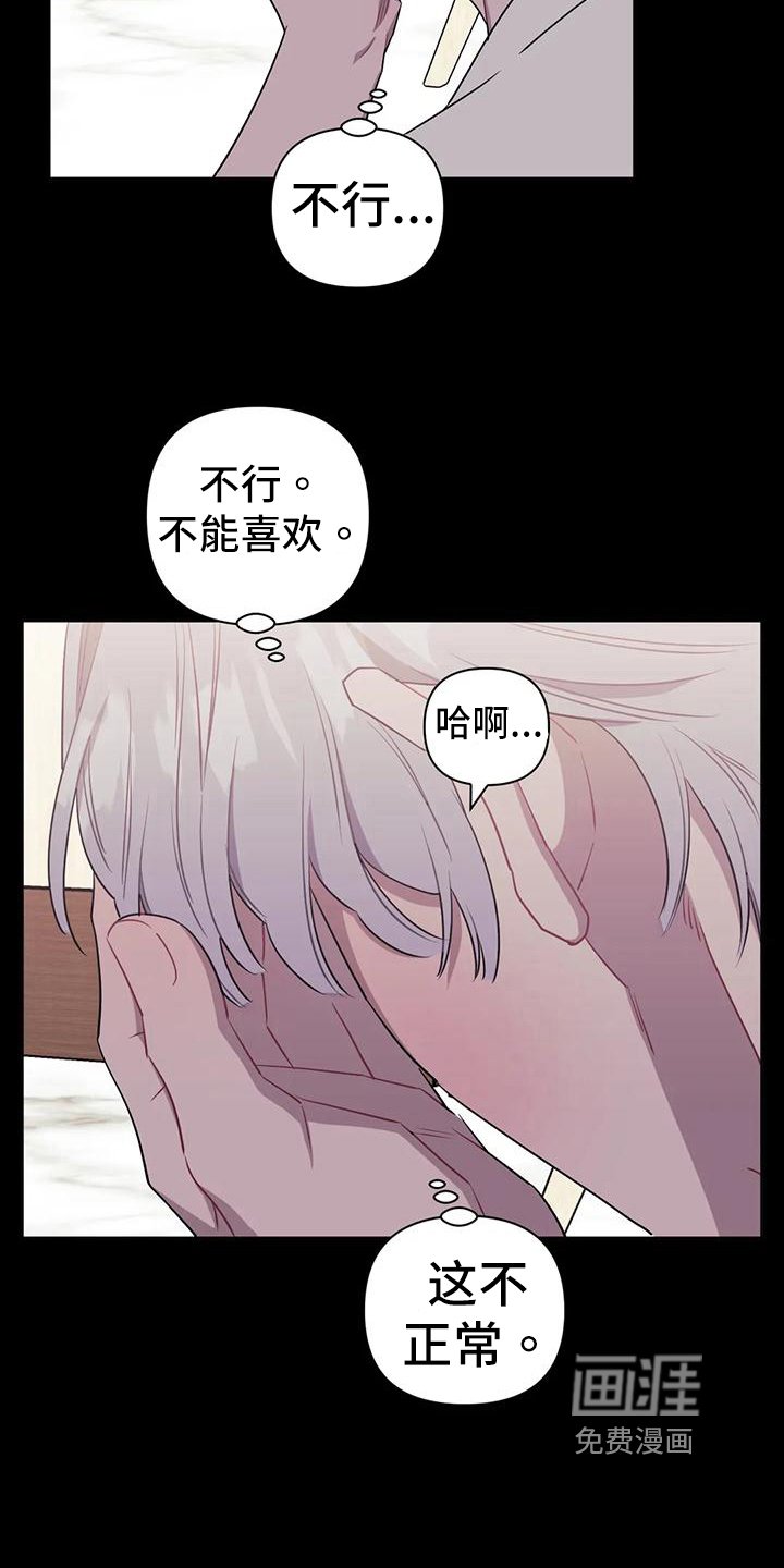 第93章：【第二季】不能喜欢