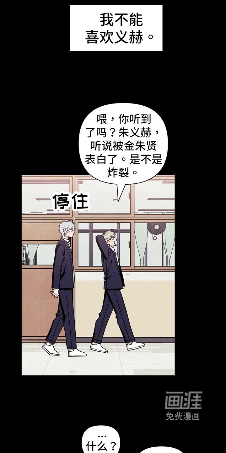 第93章：【第二季】不能喜欢