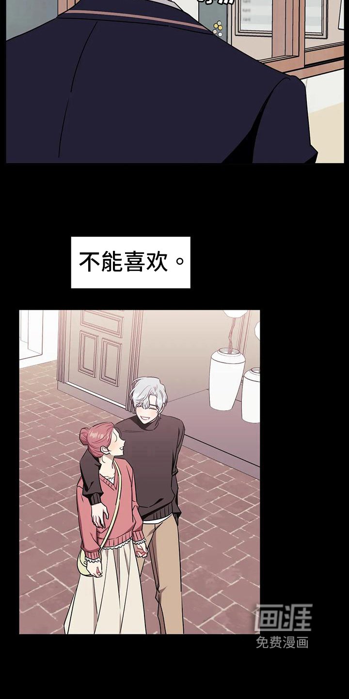 第93章：【第二季】不能喜欢