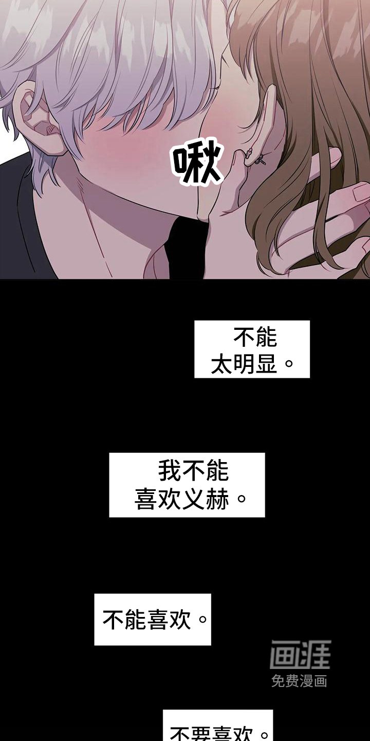 第93章：【第二季】不能喜欢