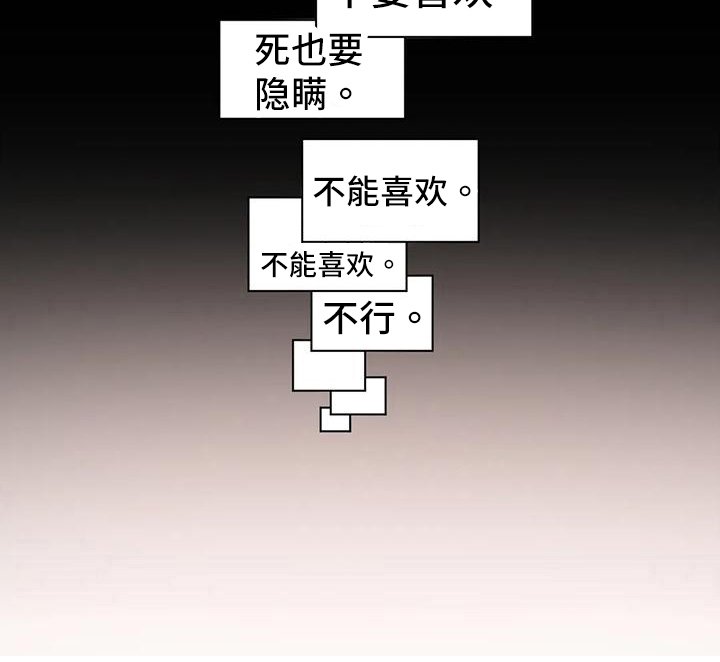 第93章：【第二季】不能喜欢