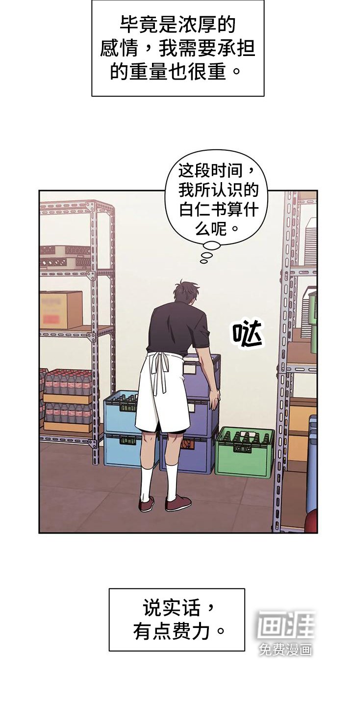 第95章：【第二季】沉重