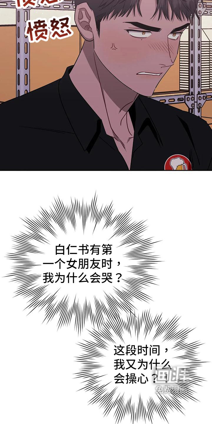 第95章：【第二季】沉重