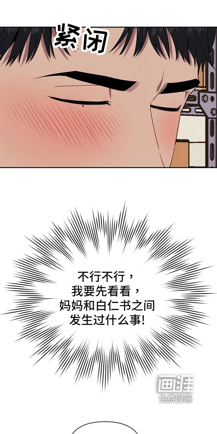第96章：【第二季】拒绝见面