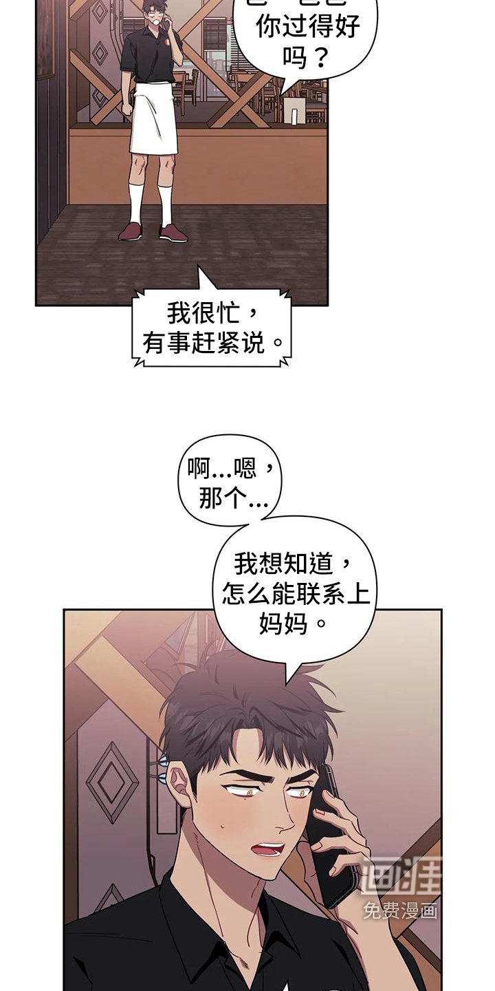 第96章：【第二季】拒绝见面