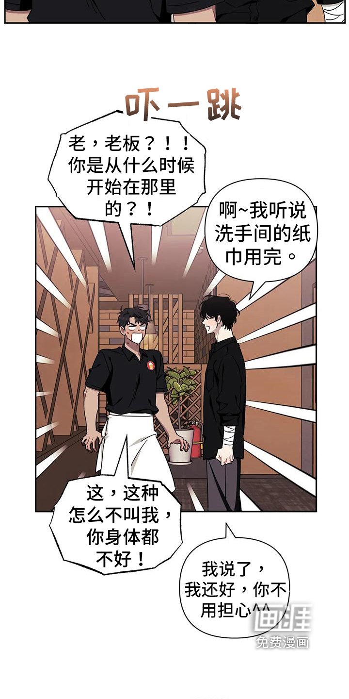 第96章：【第二季】拒绝见面