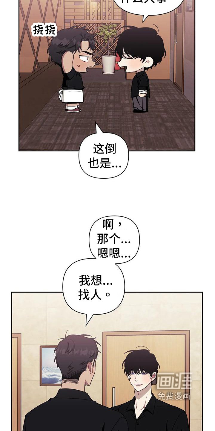 第96章：【第二季】拒绝见面