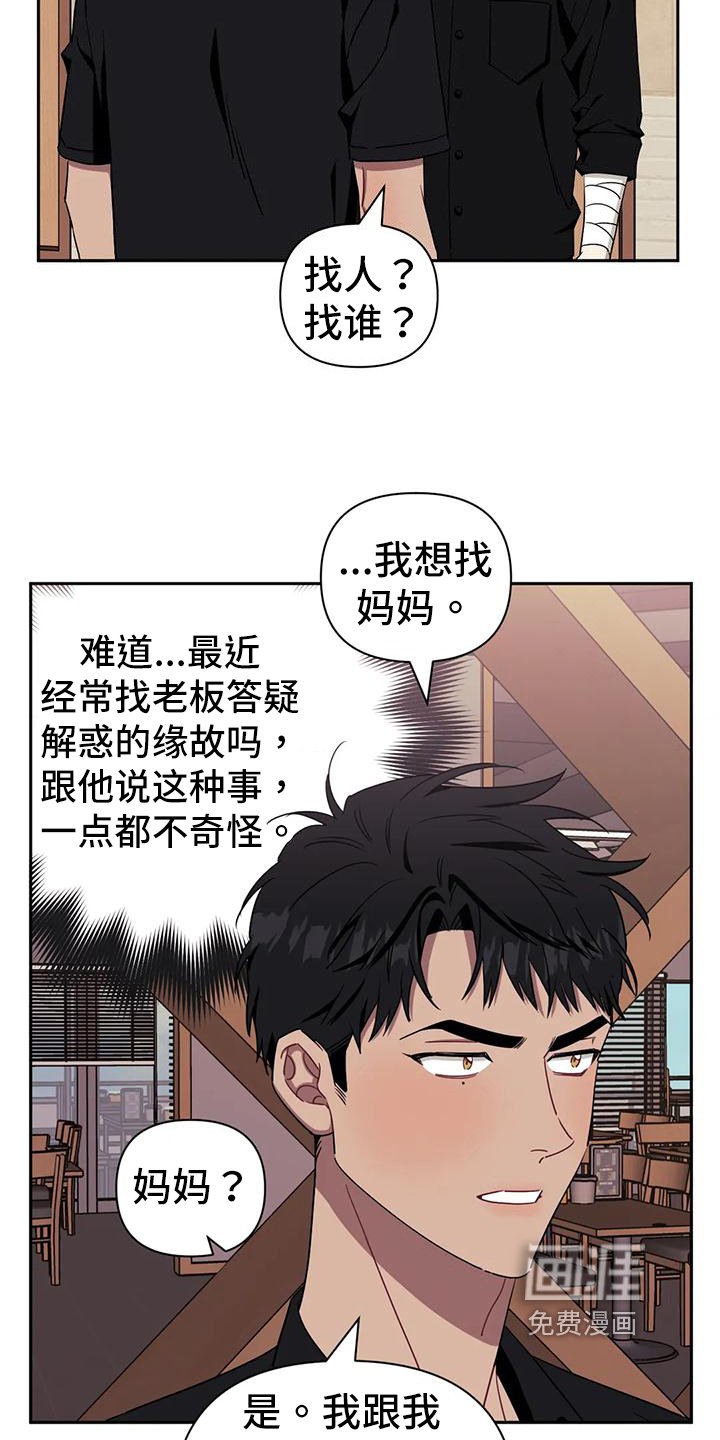 第96章：【第二季】拒绝见面