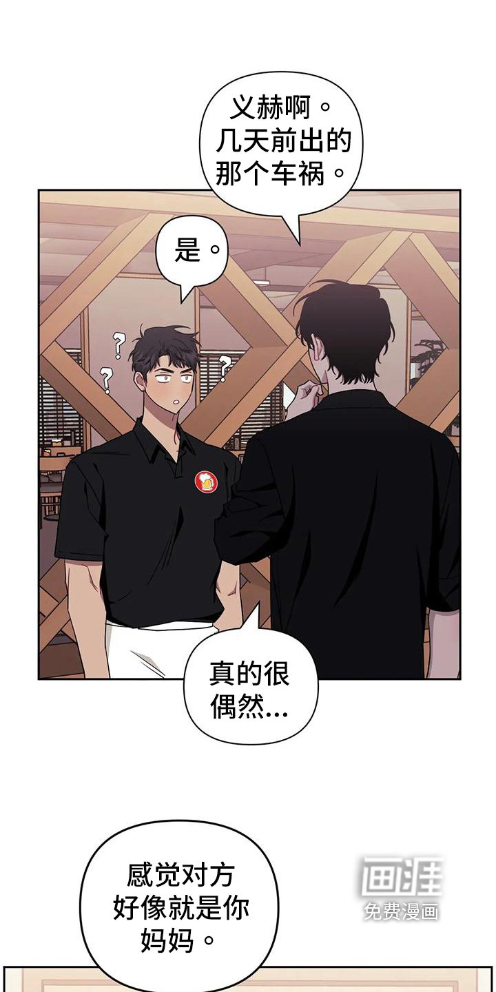 第96章：【第二季】拒绝见面
