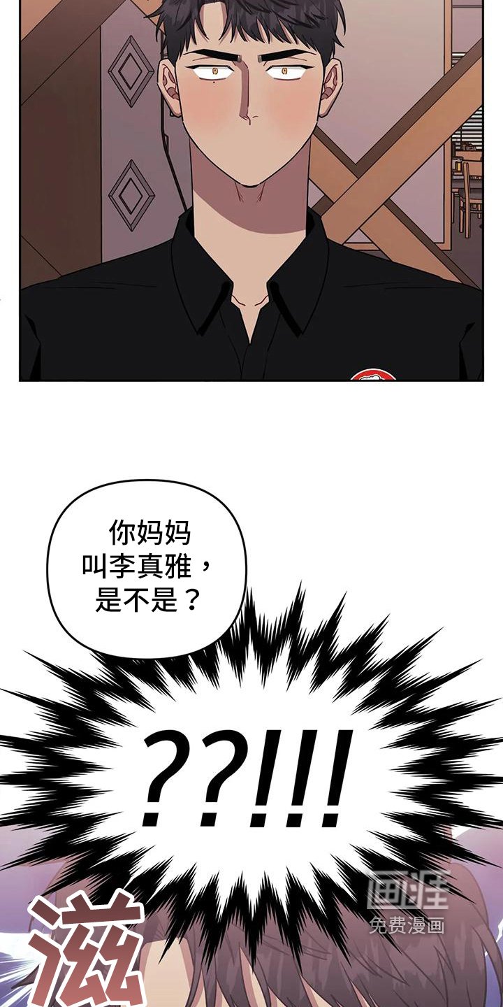 第96章：【第二季】拒绝见面