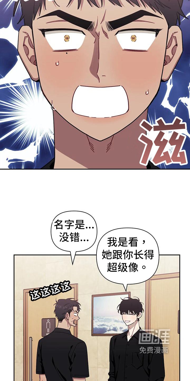第96章：【第二季】拒绝见面