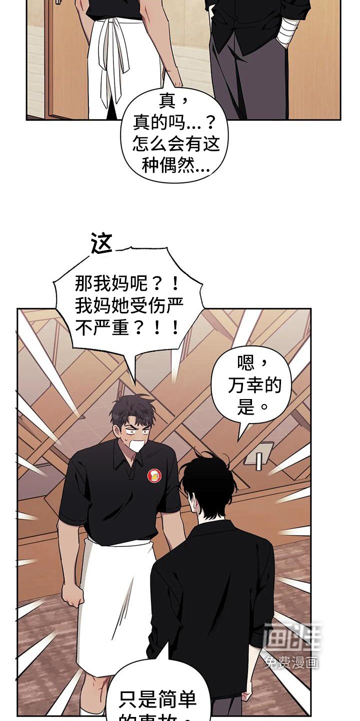 第96章：【第二季】拒绝见面
