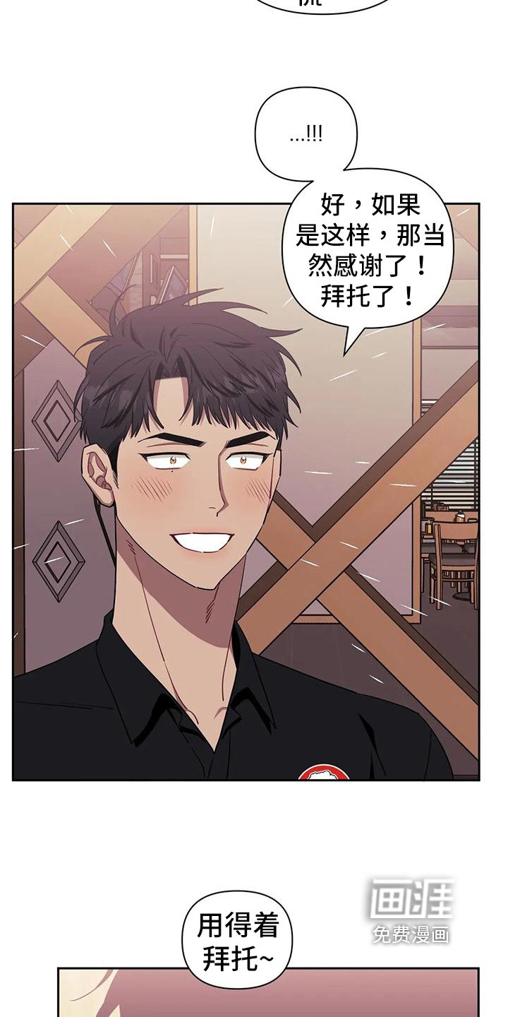 第96章：【第二季】拒绝见面