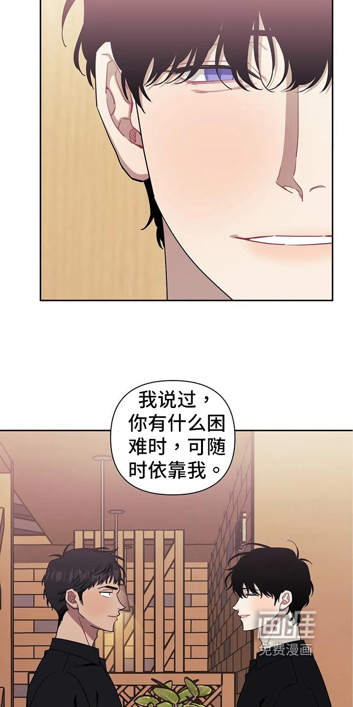 第96章：【第二季】拒绝见面
