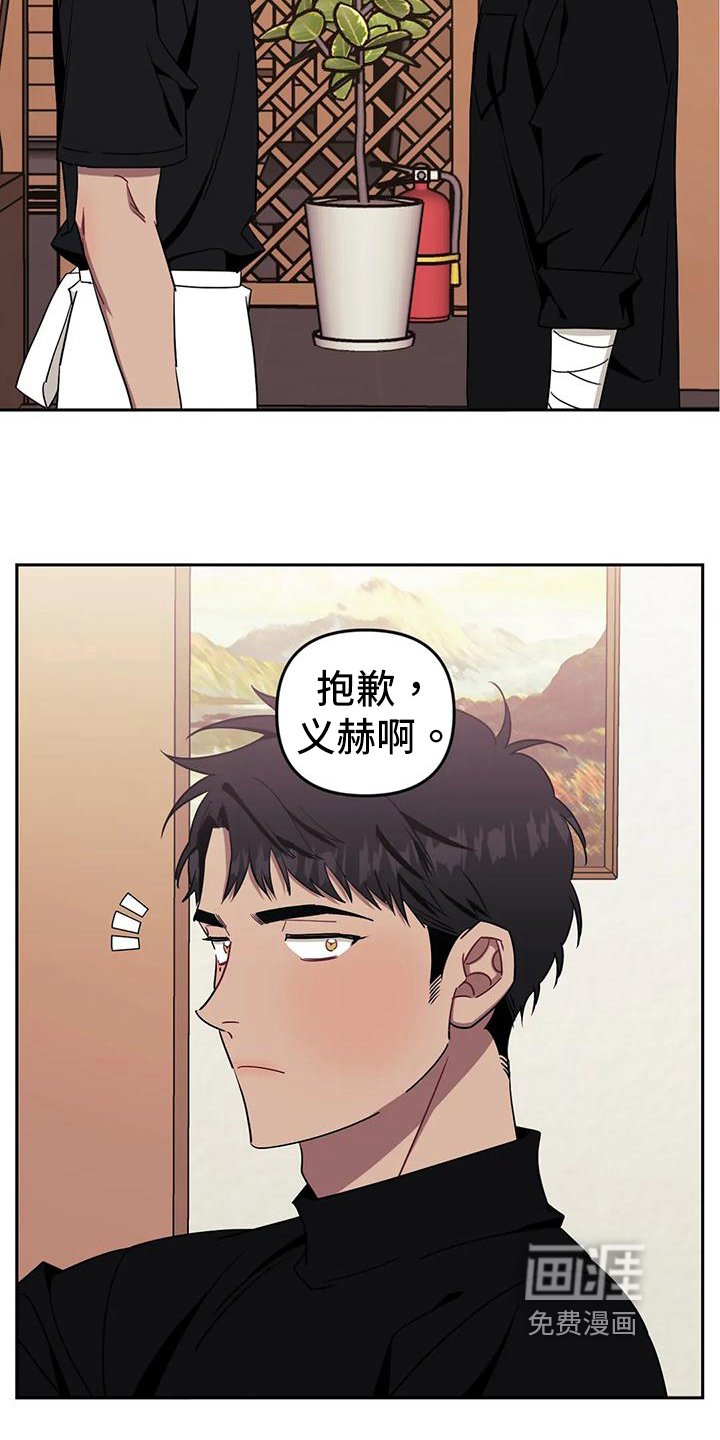 第96章：【第二季】拒绝见面