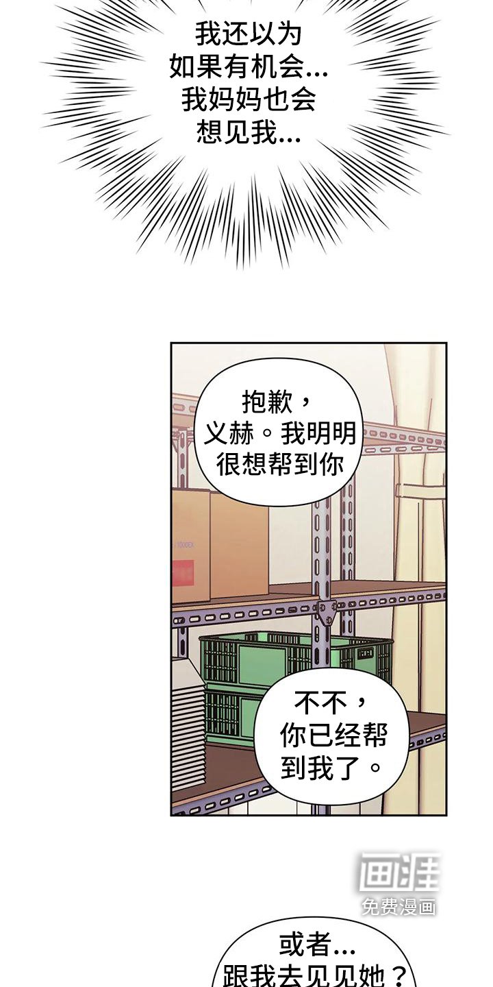 第97章：【第二季】决定
