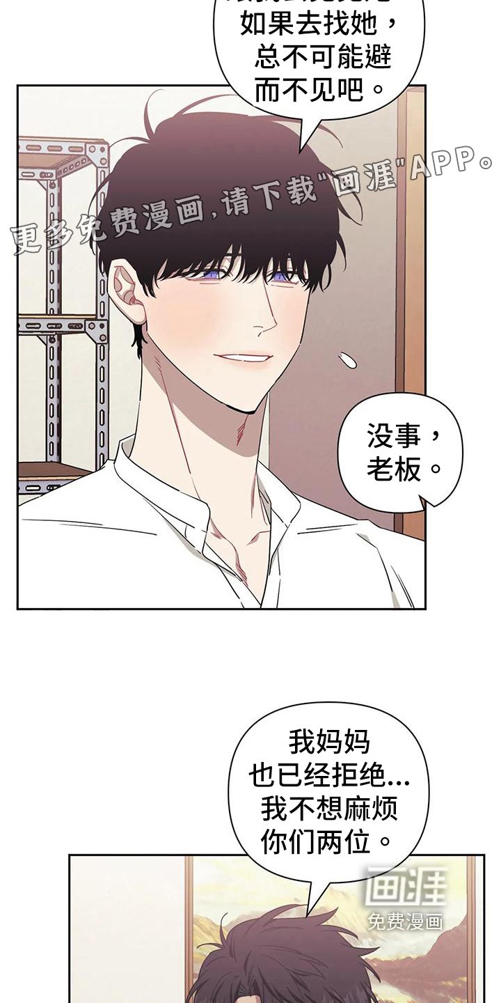 第97章：【第二季】决定